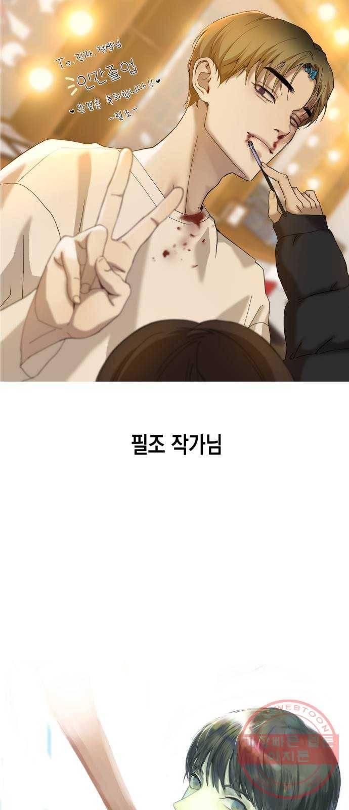 인간졸업 후기 33
