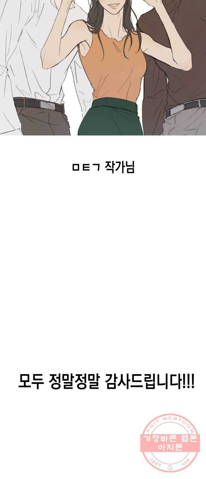 인간졸업 후기 35