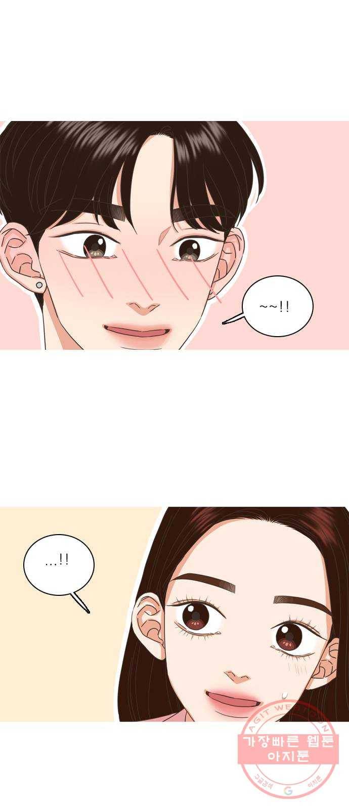 좋은데 어떡해 60화 1