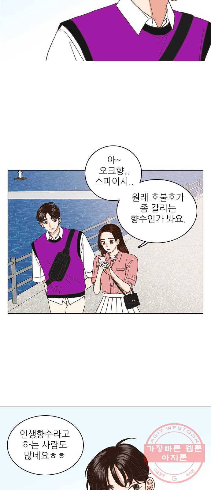 좋은데 어떡해 60화 4