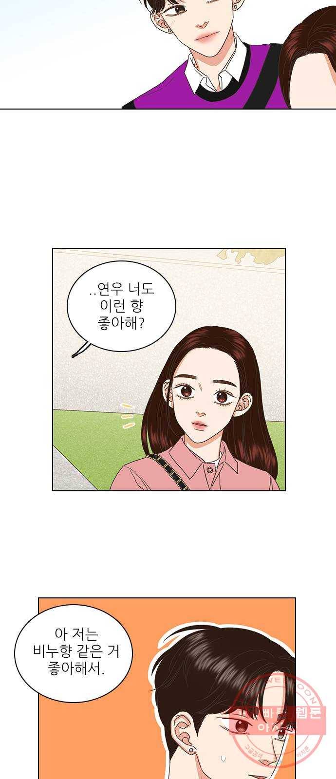 좋은데 어떡해 60화 5
