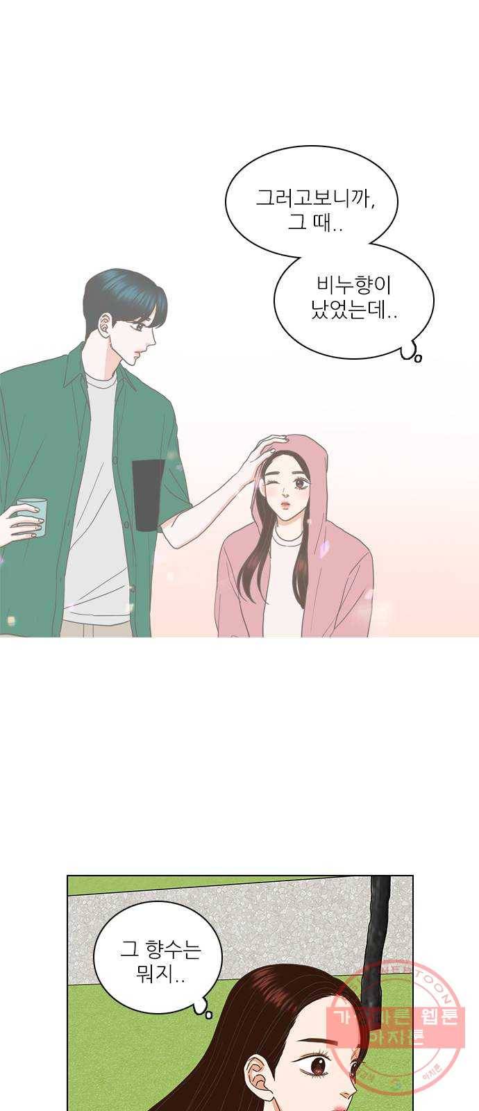 좋은데 어떡해 60화 7