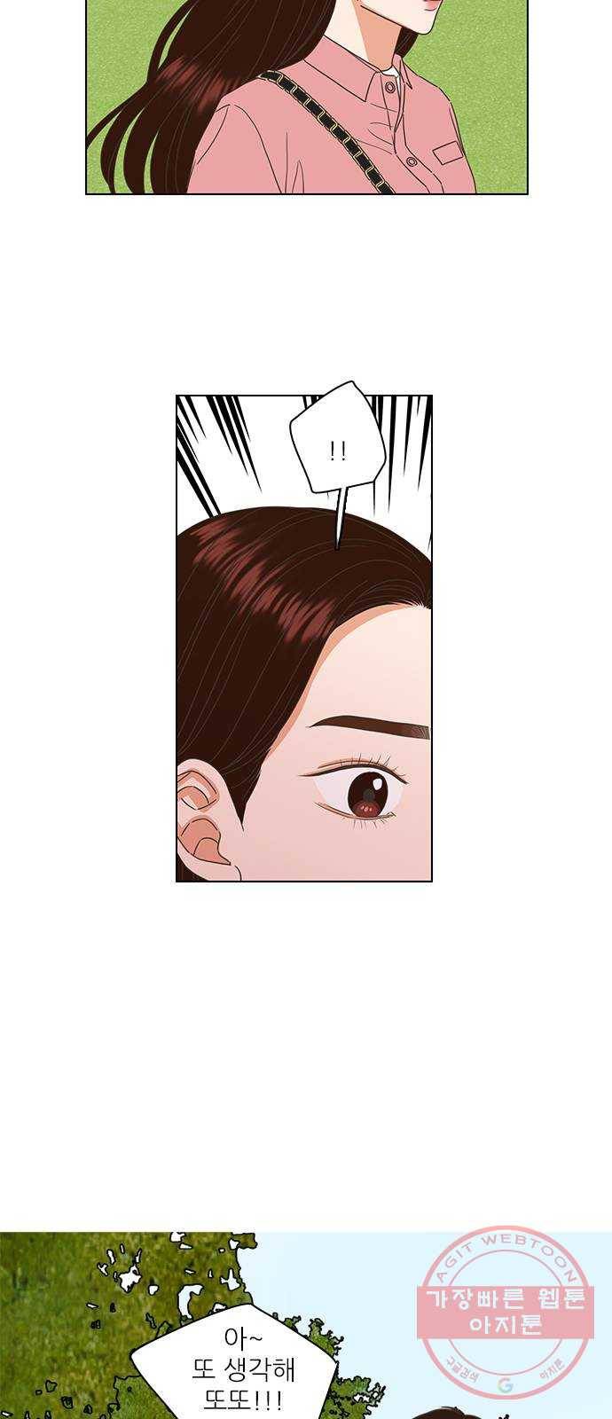 좋은데 어떡해 60화 8