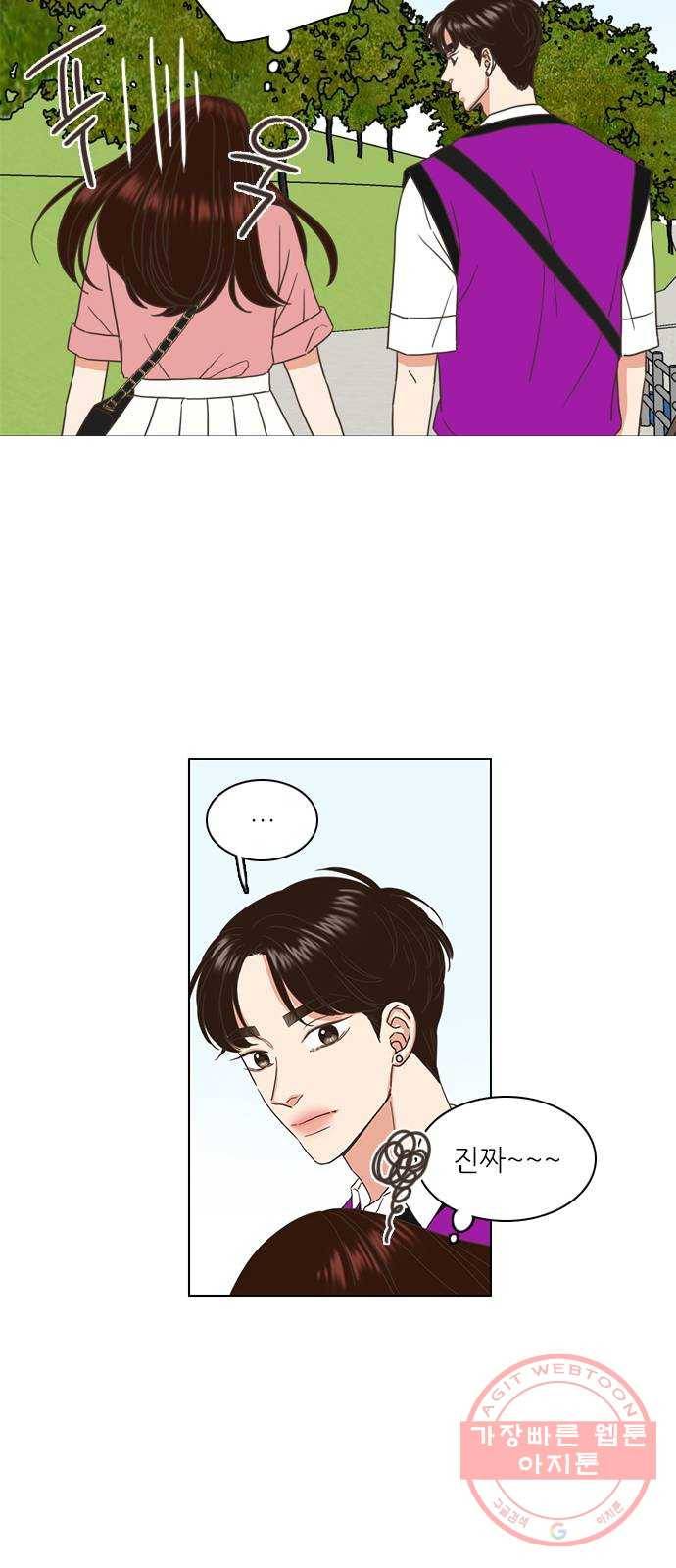 좋은데 어떡해 60화 9