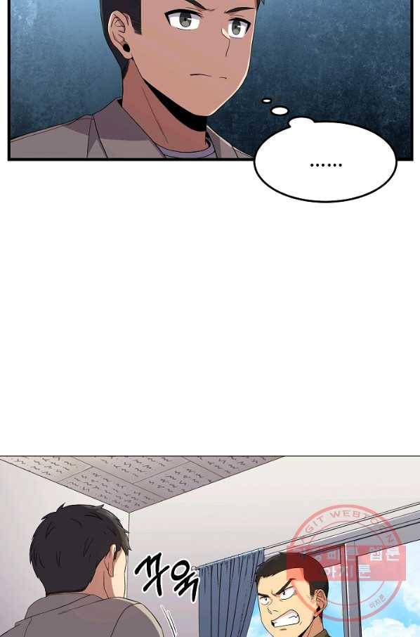 만능장교 성공기 85화 3