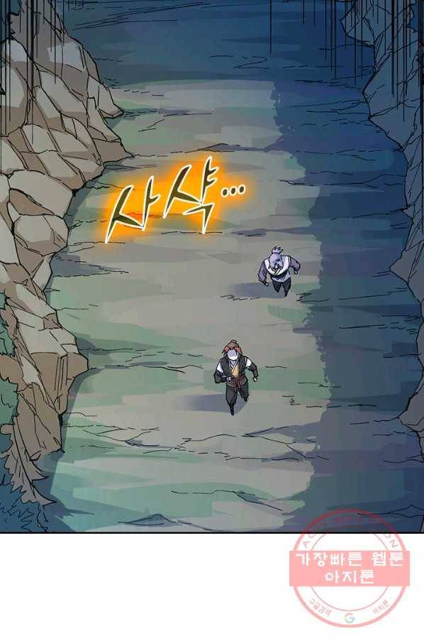 사상 최강 남주 6화 2