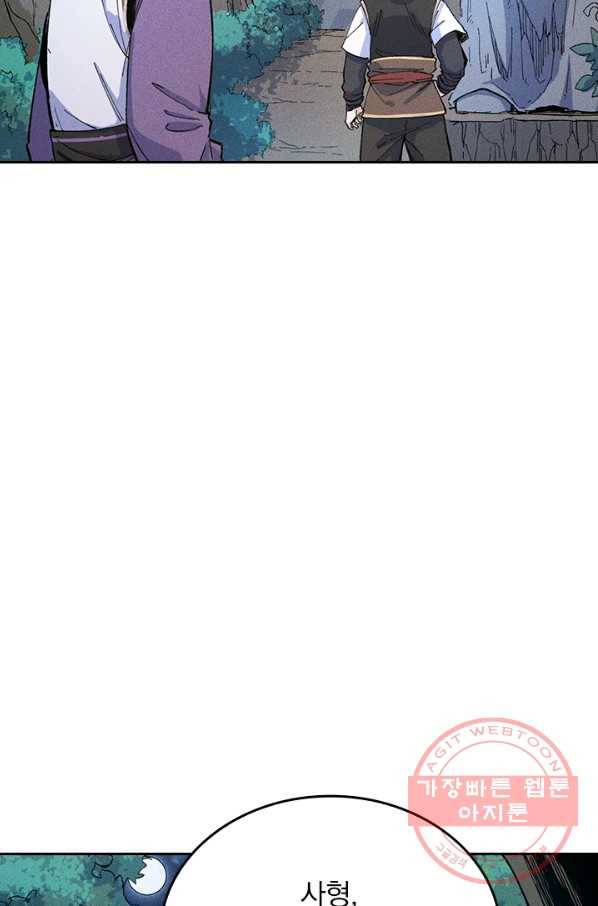사상 최강 남주 6화 4
