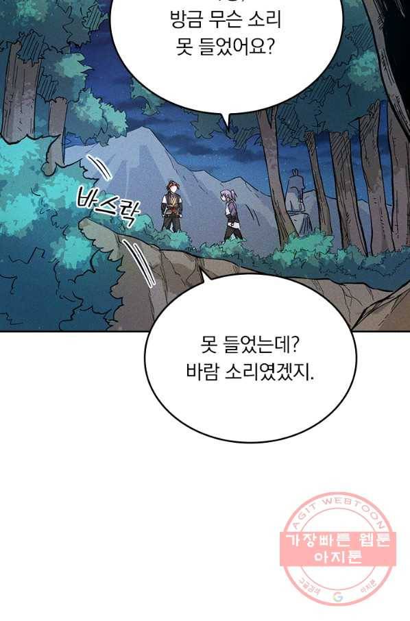 사상 최강 남주 6화 5