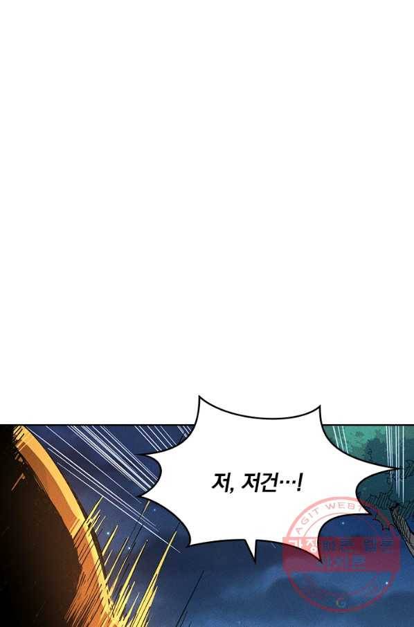 사상 최강 남주 6화 8