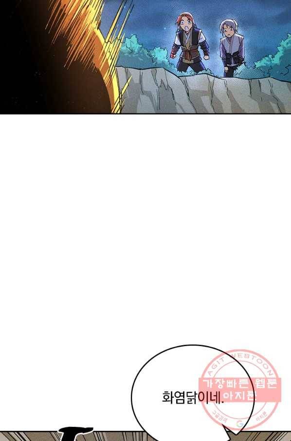 사상 최강 남주 6화 9