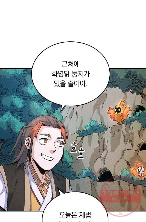 사상 최강 남주 6화 11