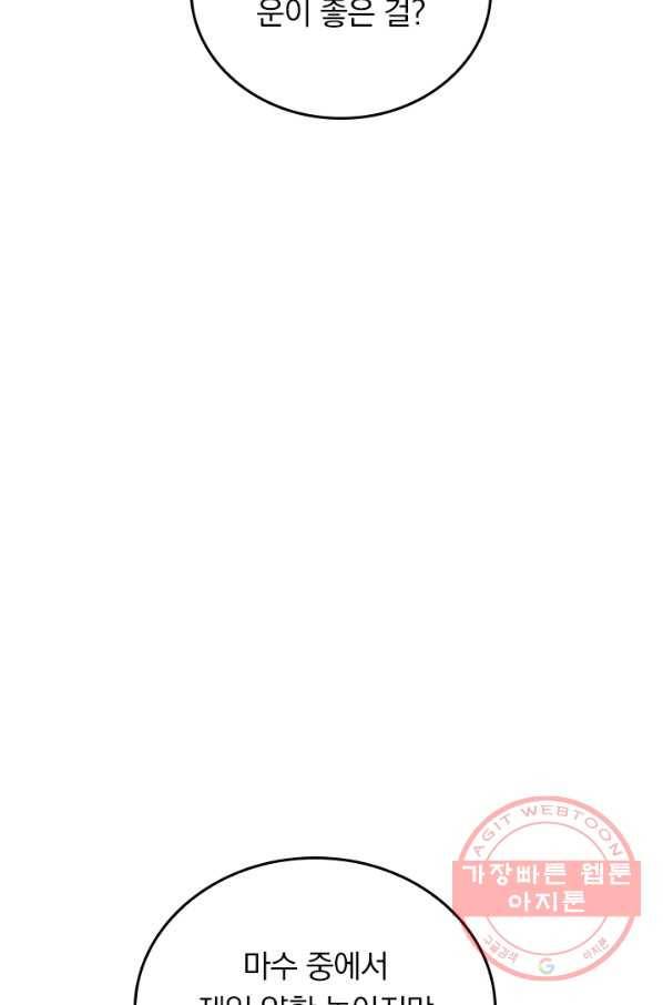사상 최강 남주 6화 12