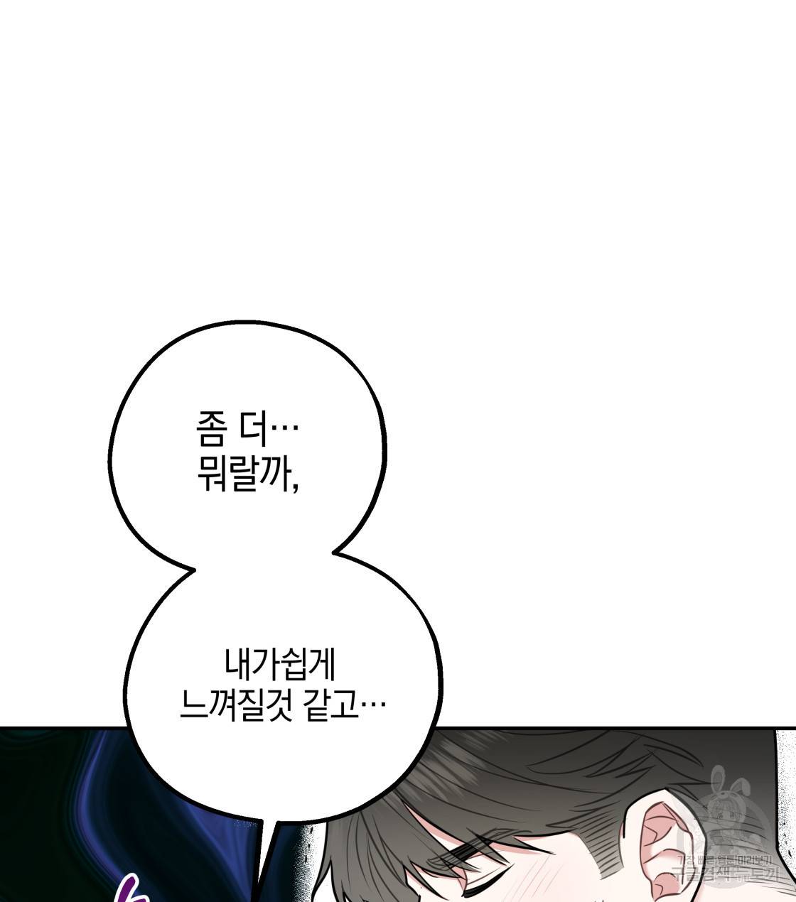 너랑 나는 이래서 안 돼 30화 15
