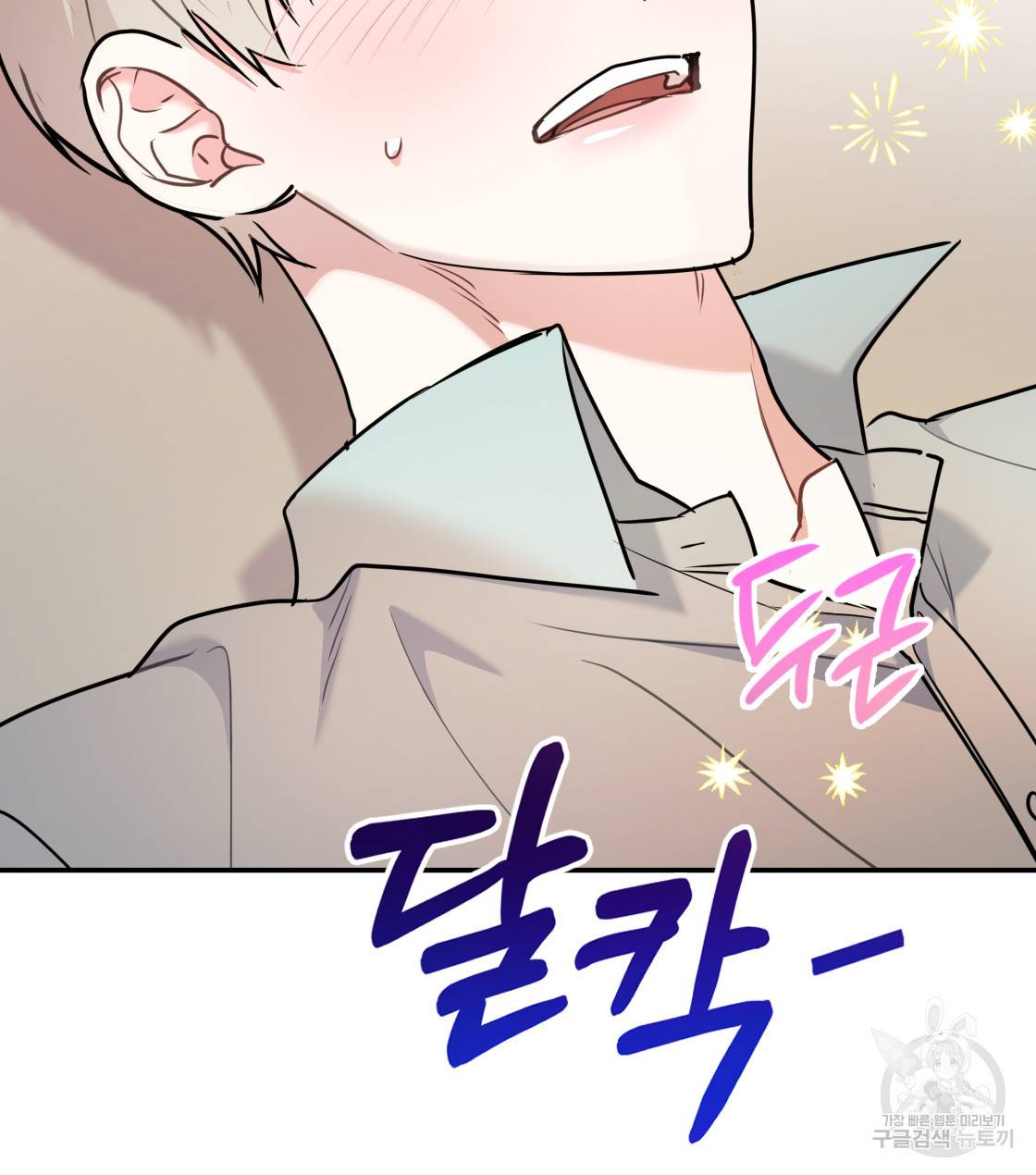 너랑 나는 이래서 안 돼 30화 26