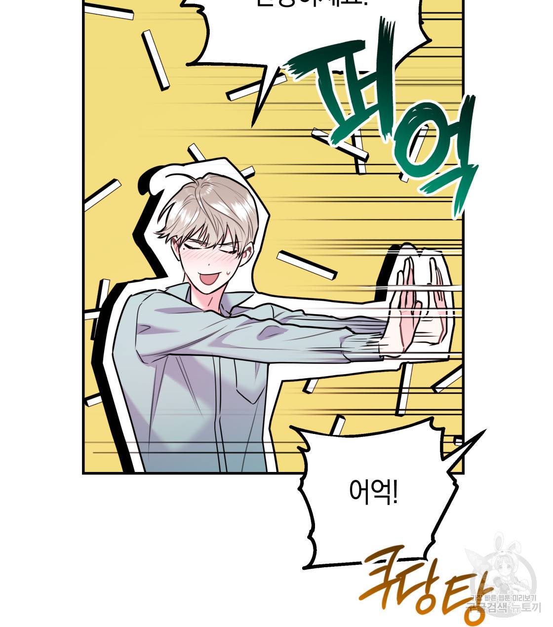 너랑 나는 이래서 안 돼 30화 28