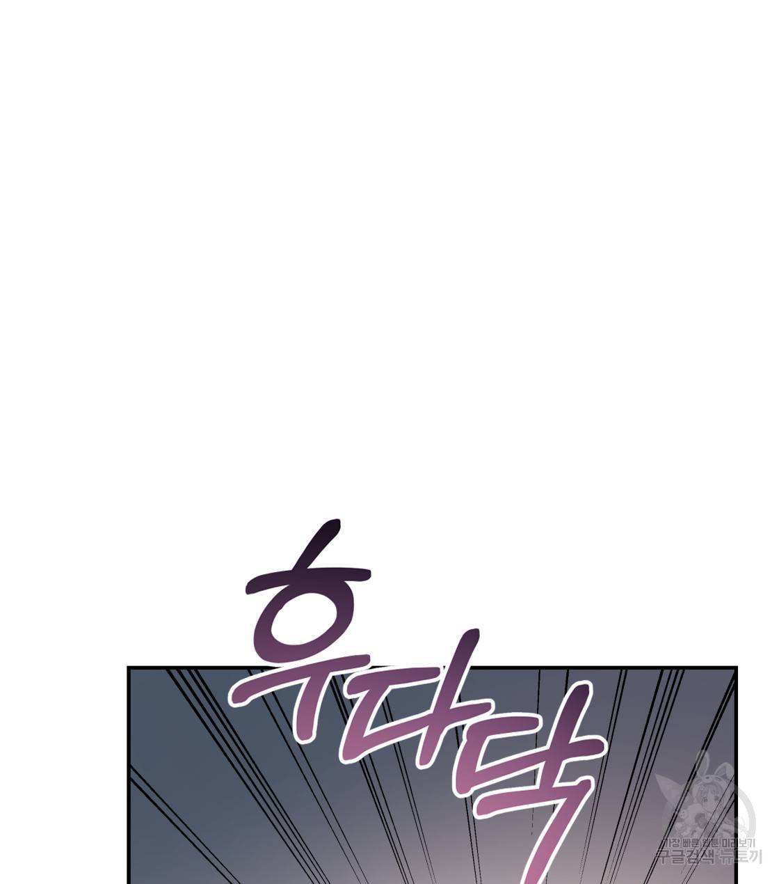 너랑 나는 이래서 안 돼 30화 29