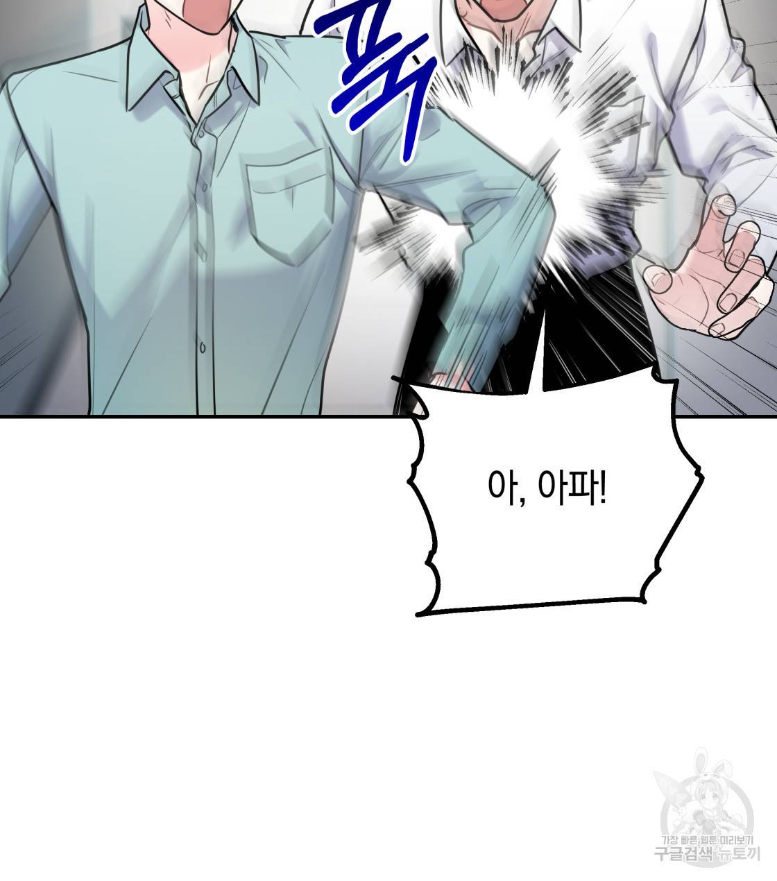 너랑 나는 이래서 안 돼 30화 35