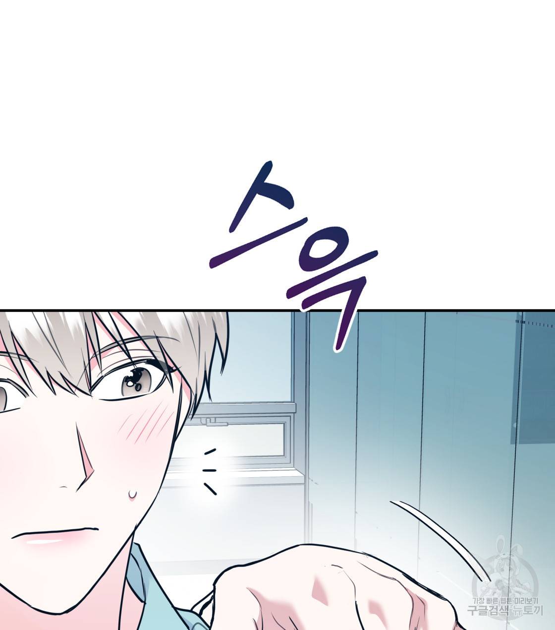 너랑 나는 이래서 안 돼 30화 44