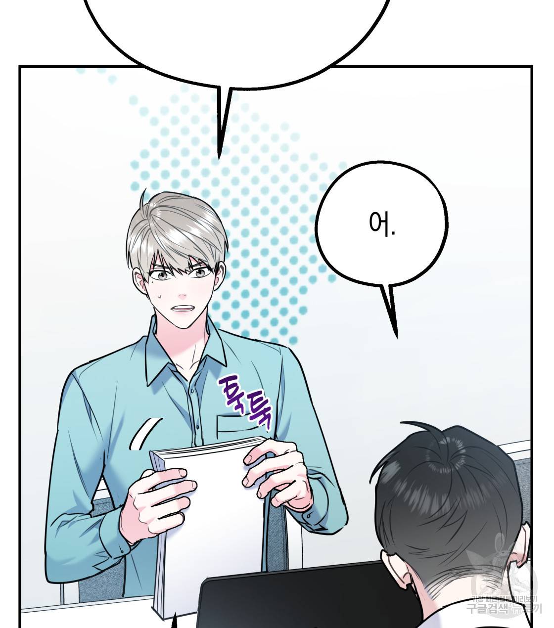 너랑 나는 이래서 안 돼 30화 63
