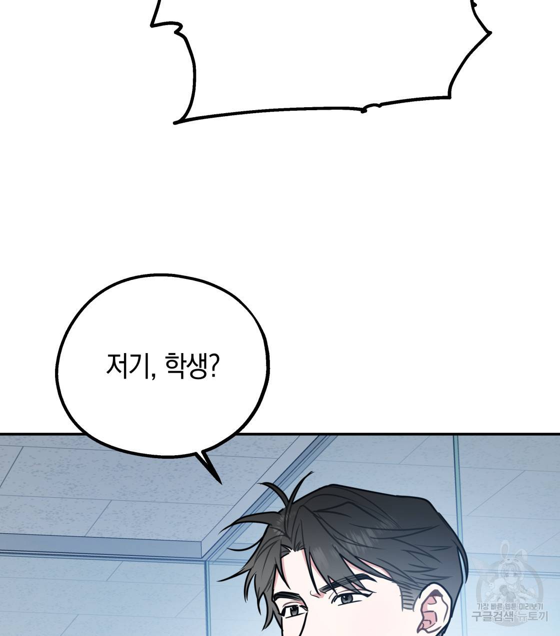 너랑 나는 이래서 안 돼 30화 65