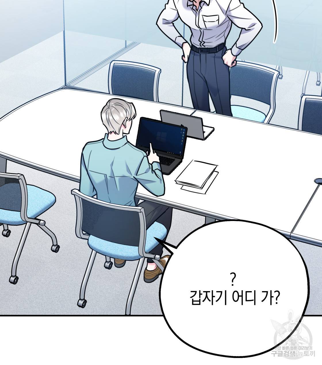너랑 나는 이래서 안 돼 30화 72