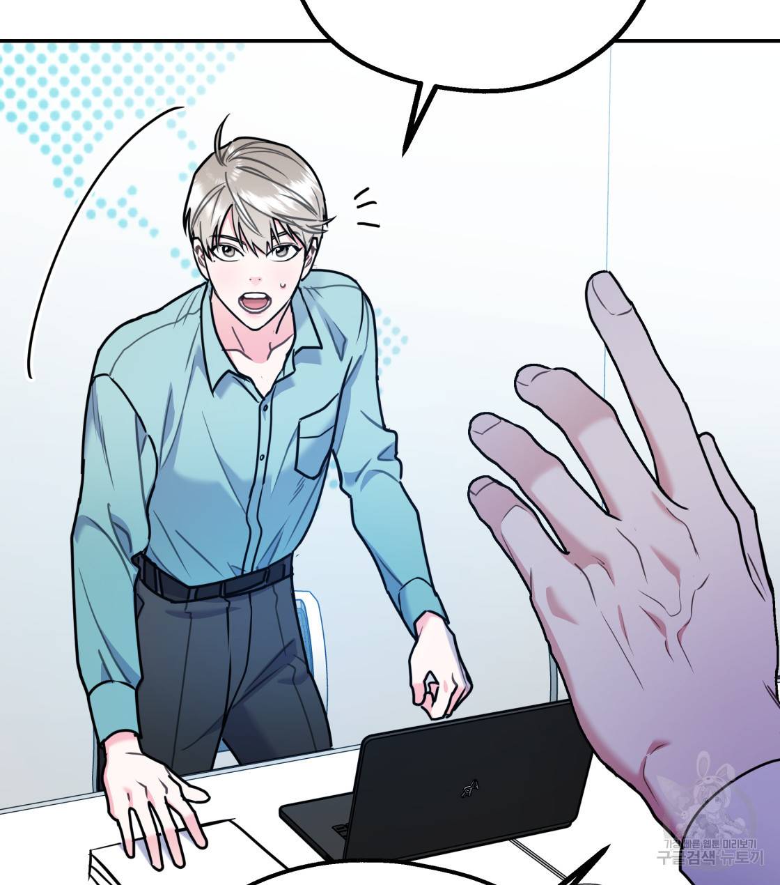 너랑 나는 이래서 안 돼 30화 75