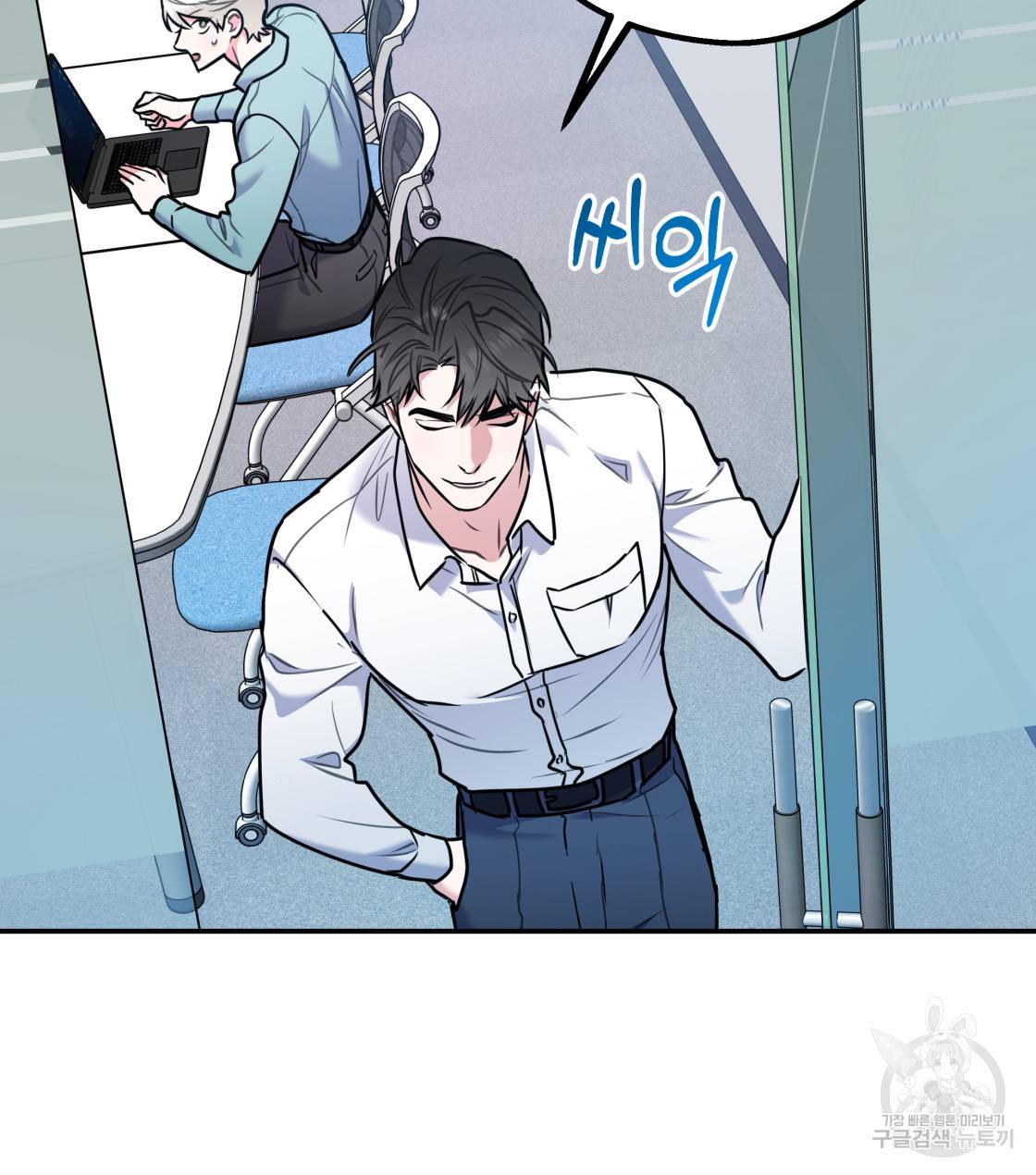 너랑 나는 이래서 안 돼 30화 82