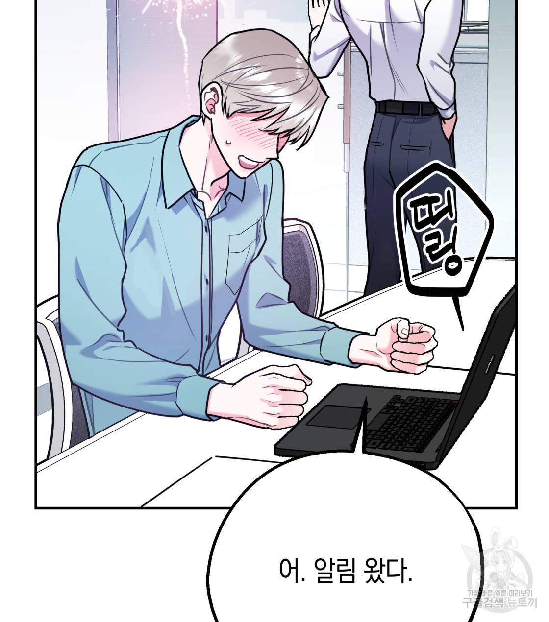 너랑 나는 이래서 안 돼 30화 86