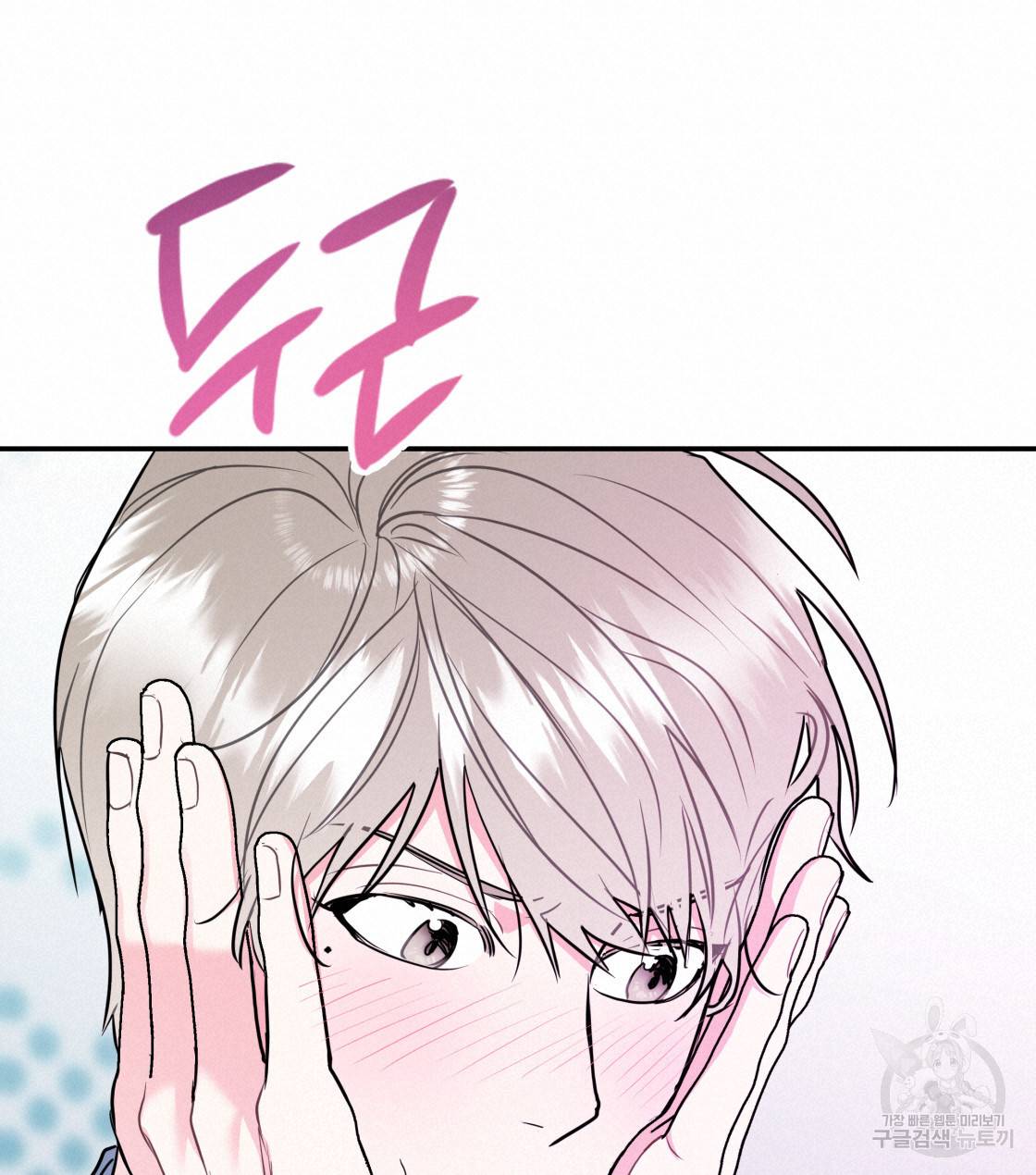 너랑 나는 이래서 안 돼 30화 95