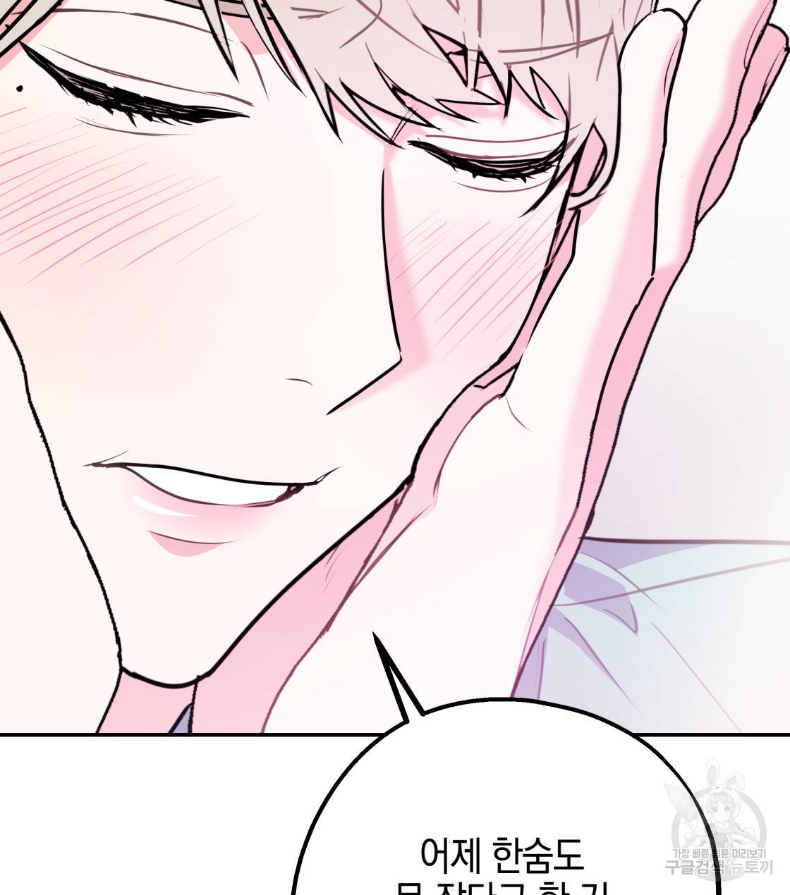 너랑 나는 이래서 안 돼 30화 98