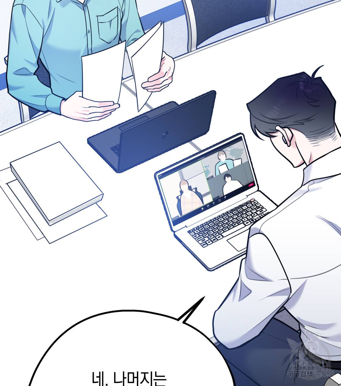 너랑 나는 이래서 안 돼 30화 109