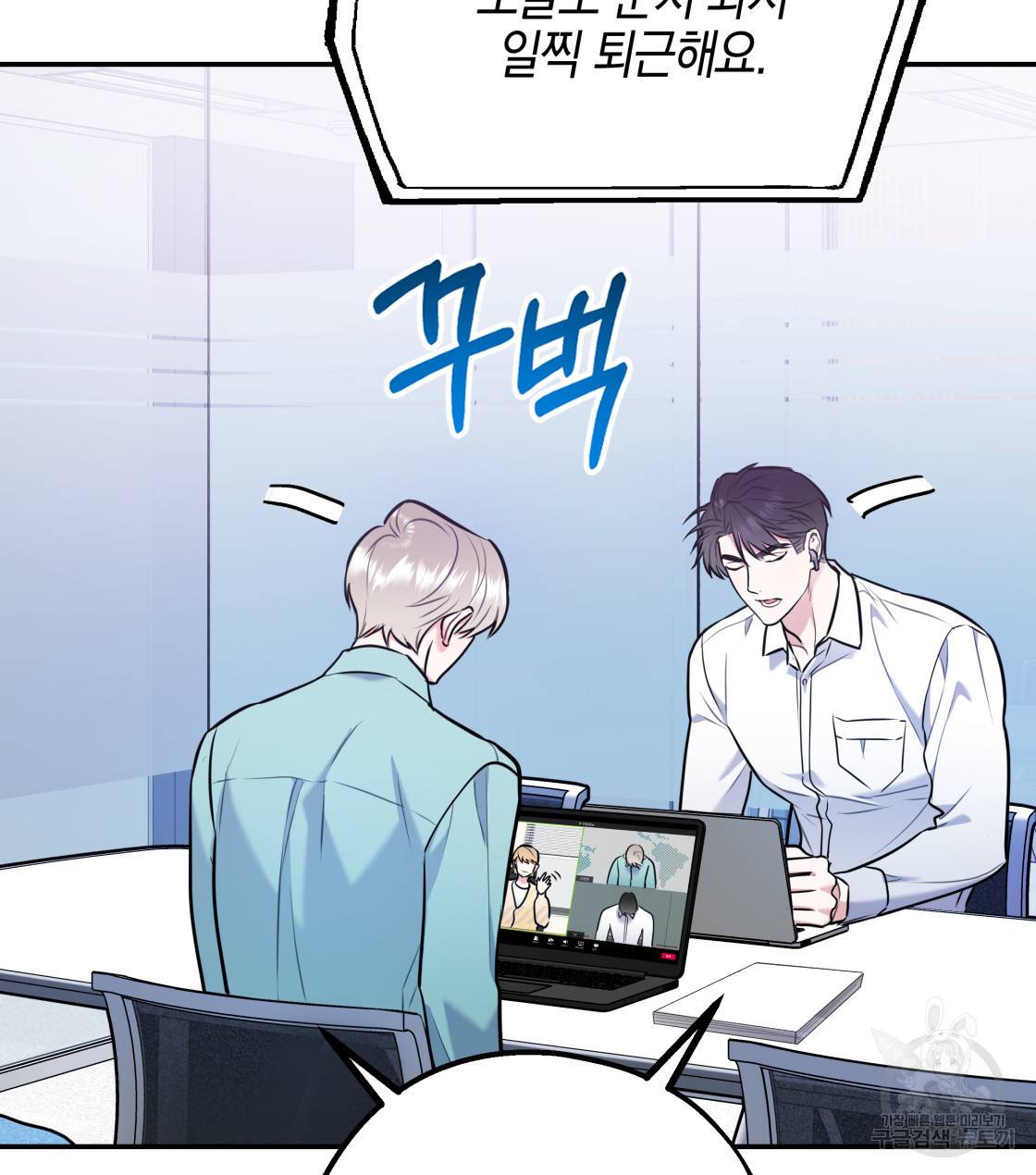 너랑 나는 이래서 안 돼 30화 121