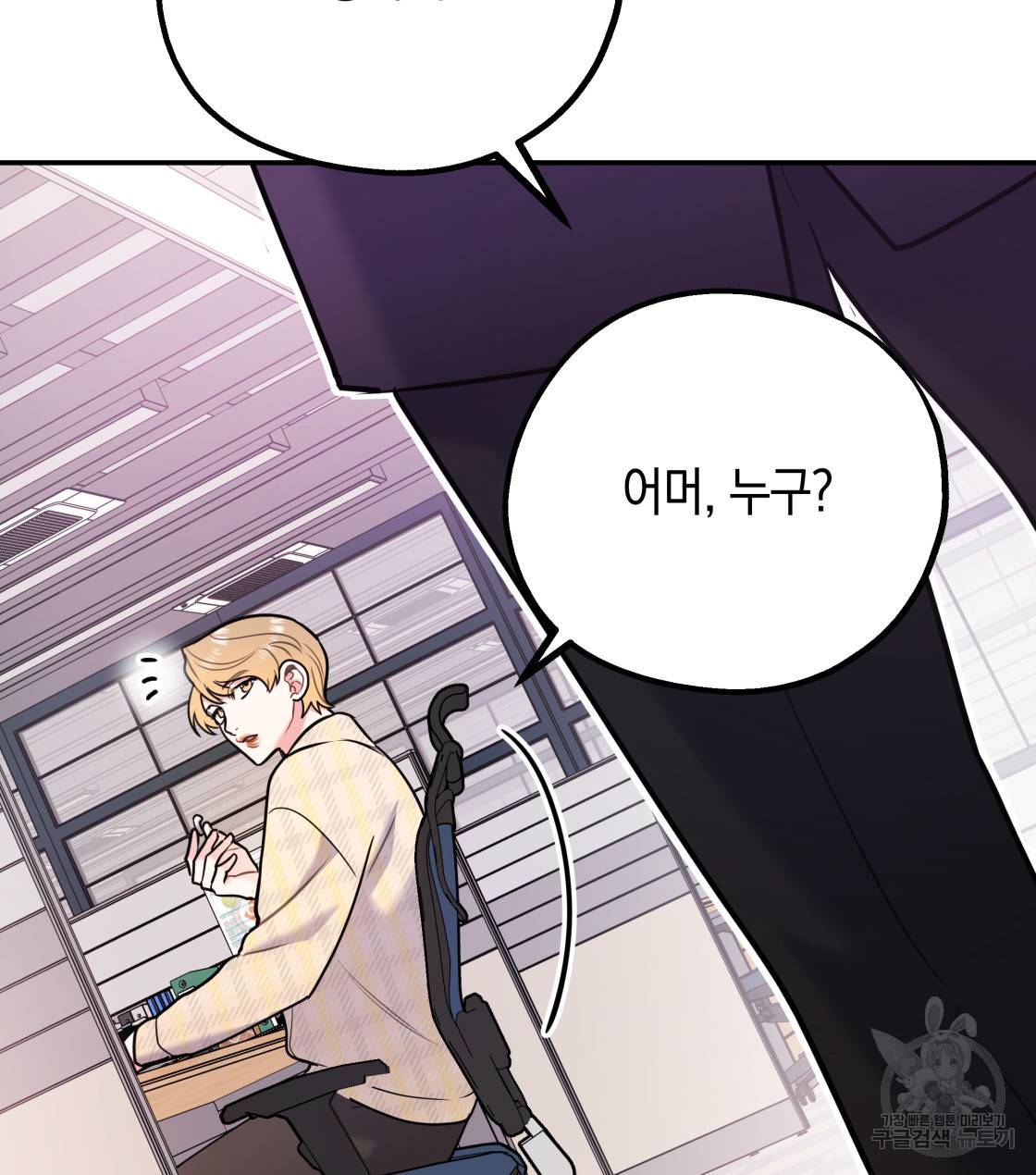 너랑 나는 이래서 안 돼 30화 127