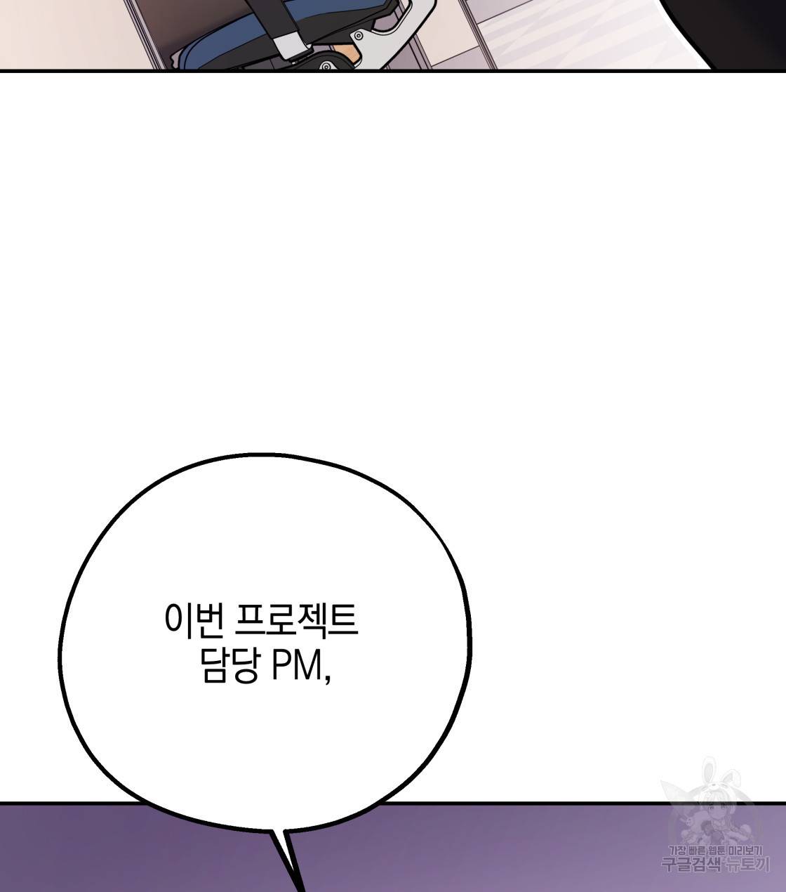 너랑 나는 이래서 안 돼 30화 128