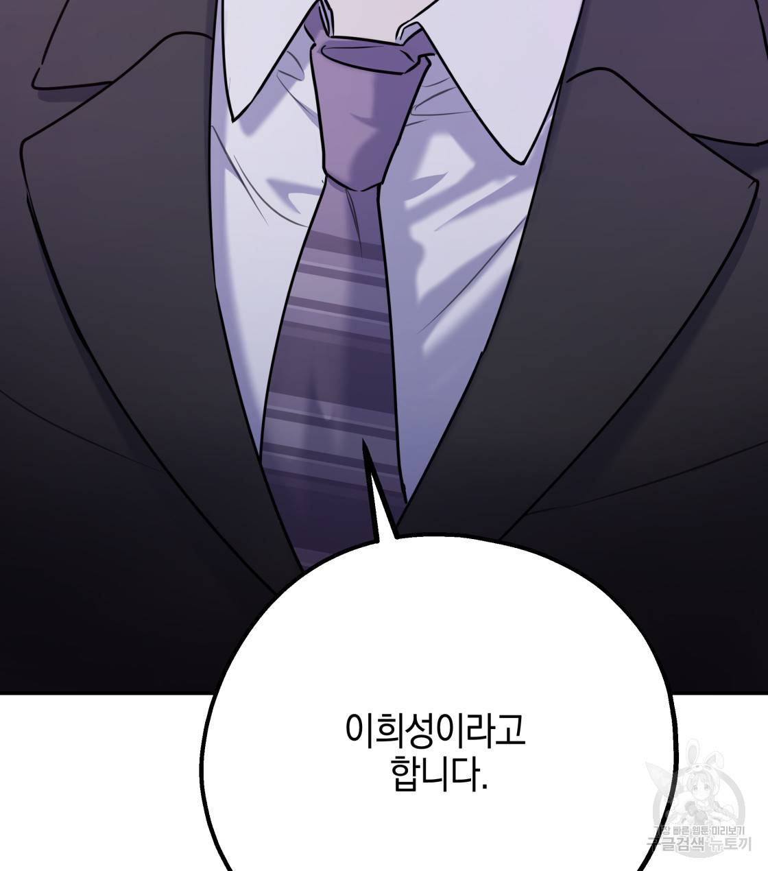 너랑 나는 이래서 안 돼 30화 130