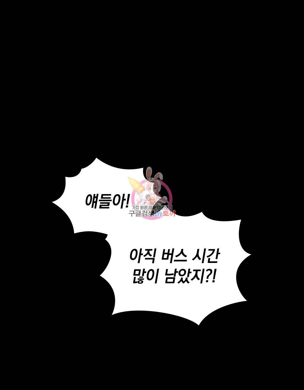 해의 흔적 19화 1