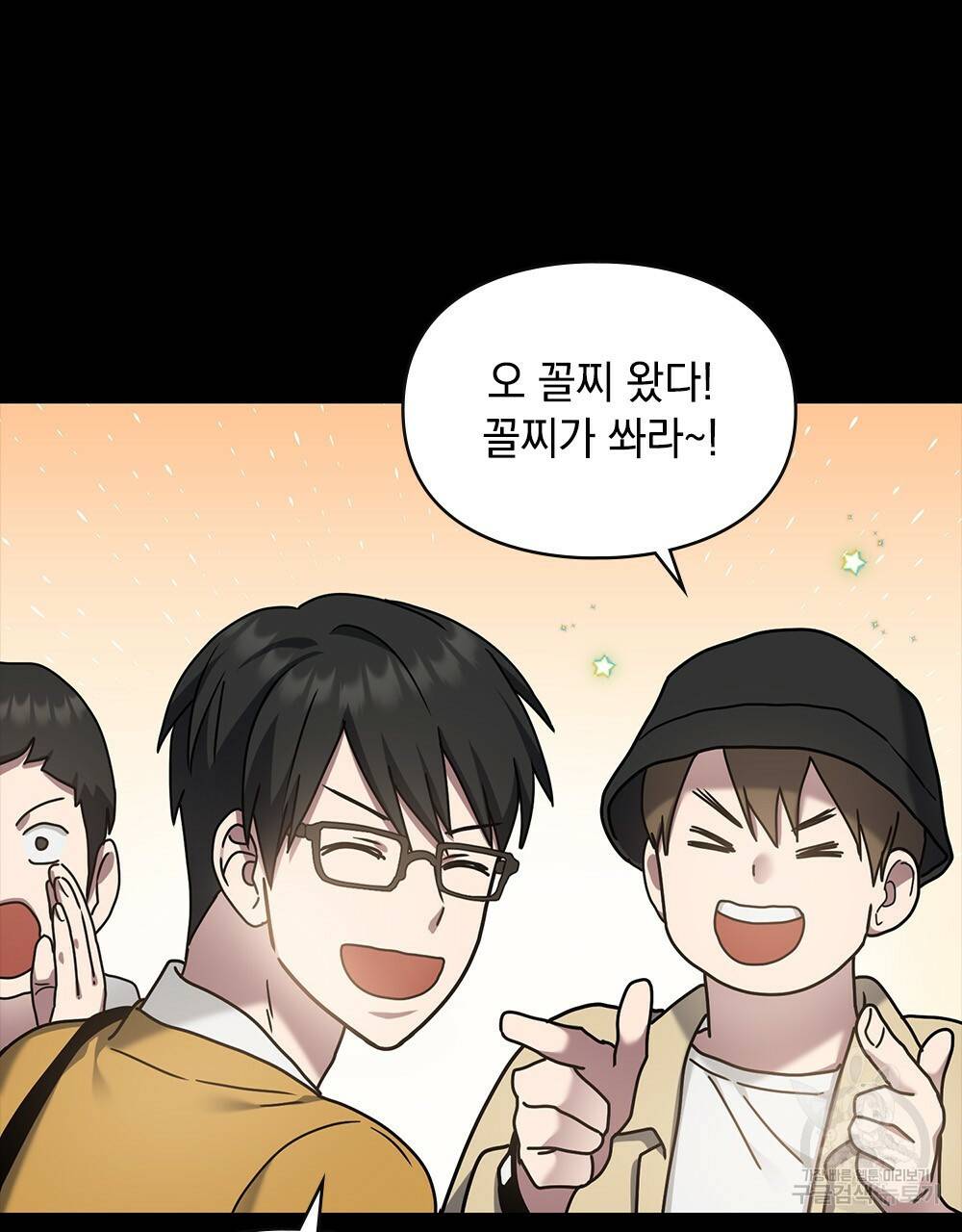 해의 흔적 19화 2