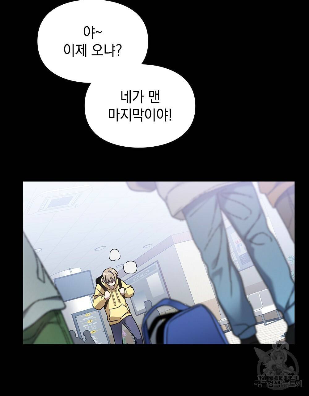 해의 흔적 19화 3