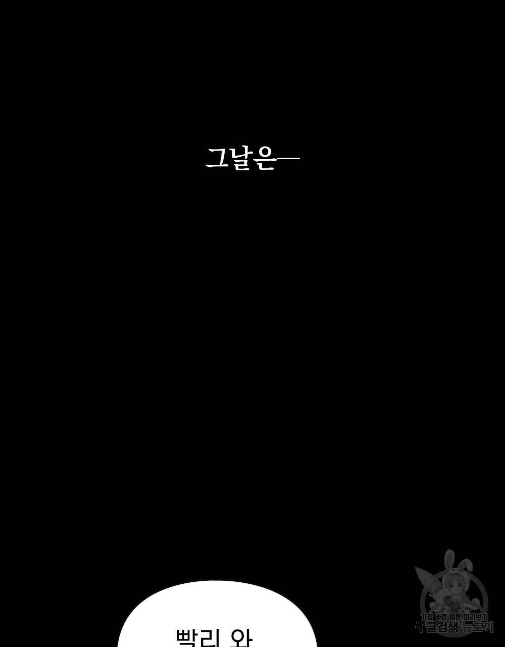 해의 흔적 19화 4