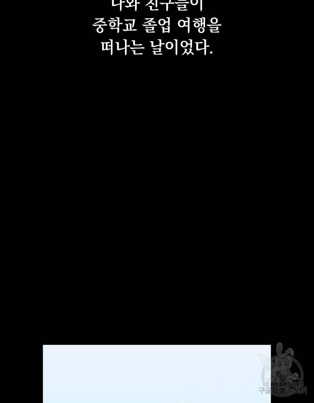 해의 흔적 19화 7