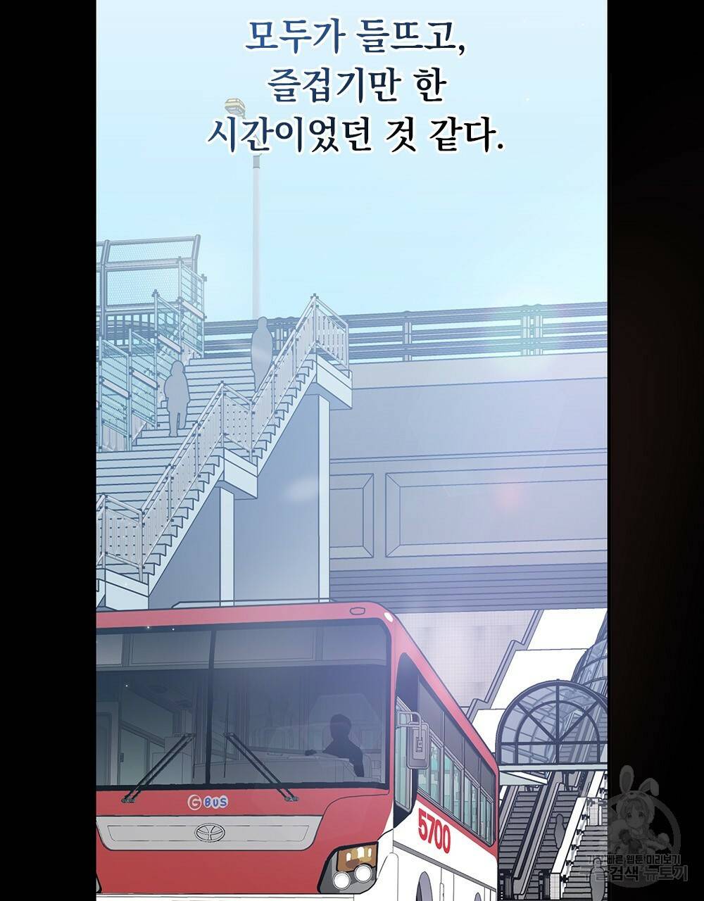 해의 흔적 19화 8