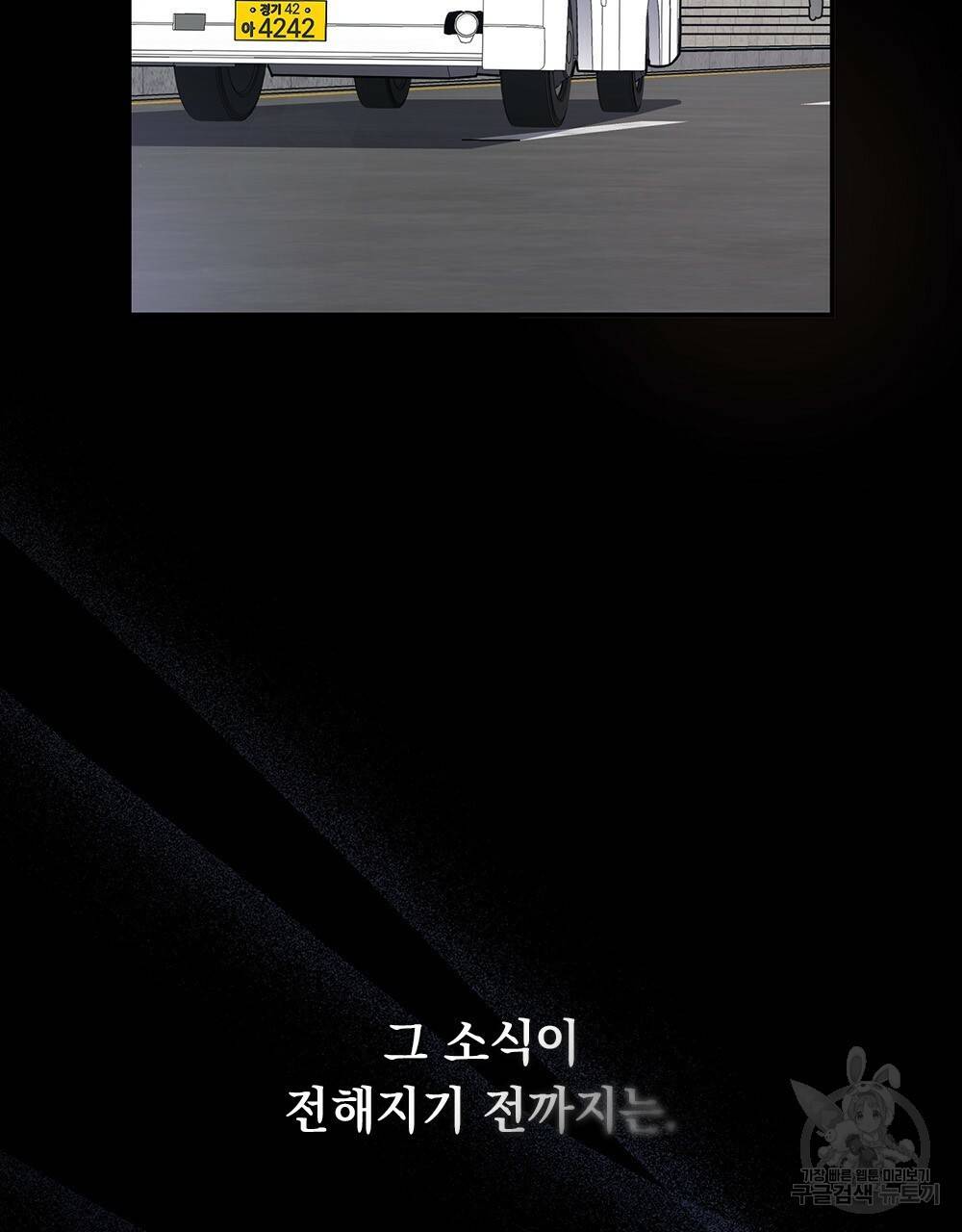 해의 흔적 19화 9