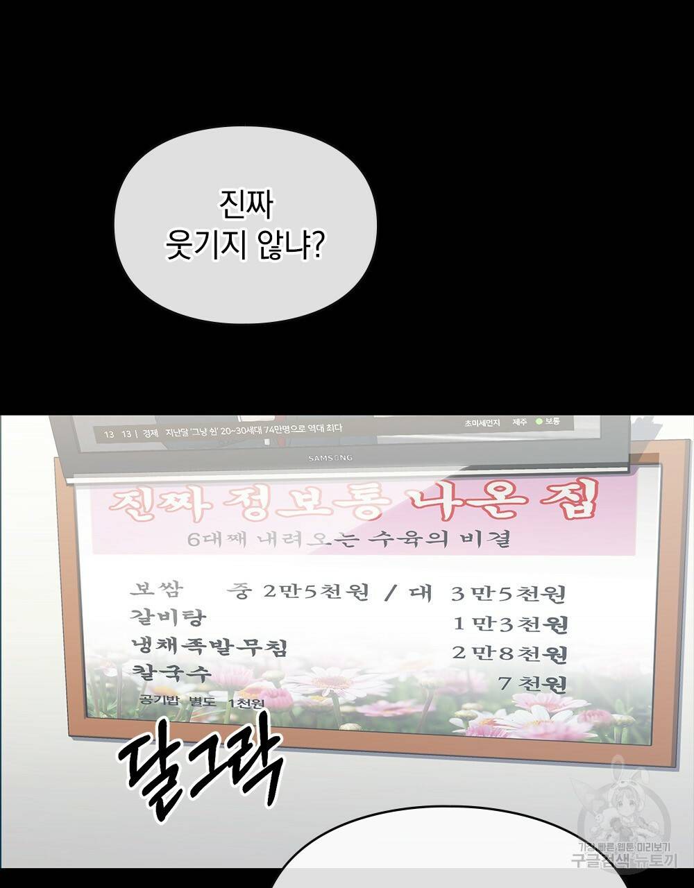 해의 흔적 19화 11