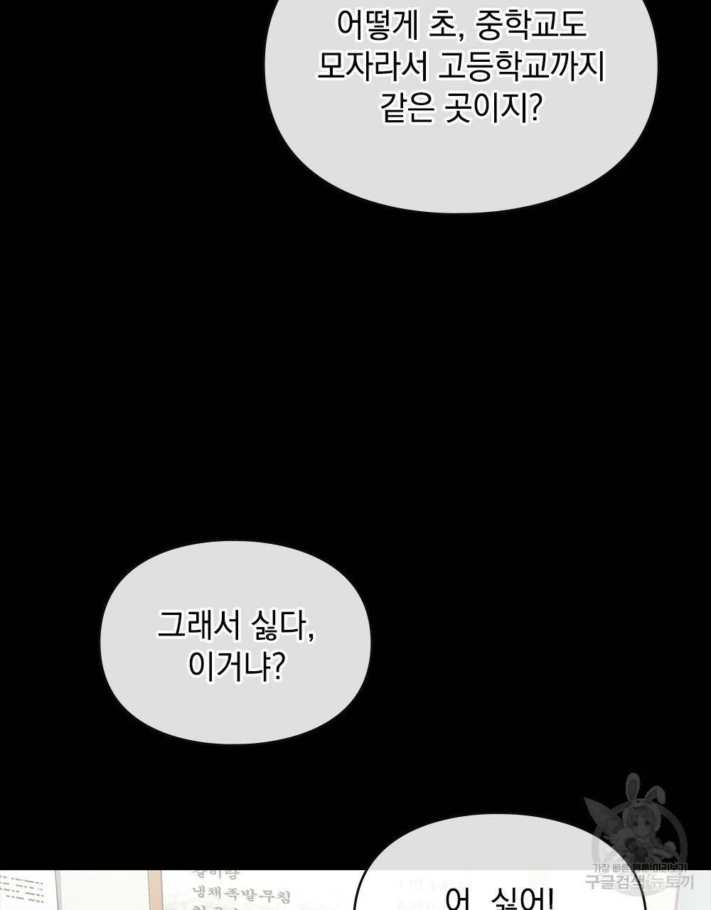 해의 흔적 19화 12