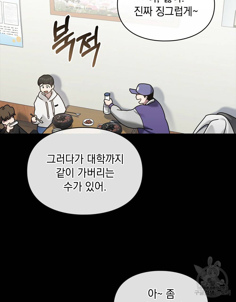 해의 흔적 19화 13