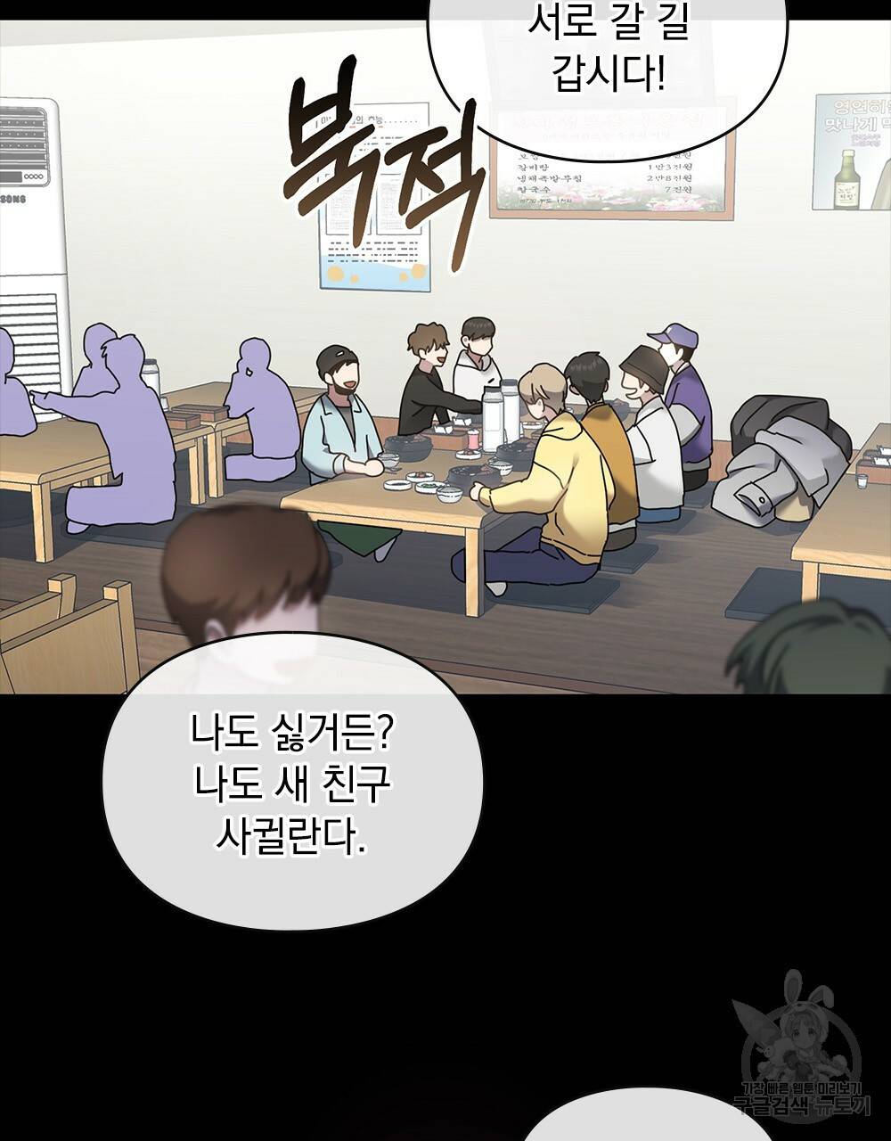 해의 흔적 19화 14