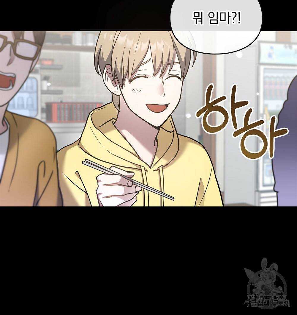 해의 흔적 19화 15