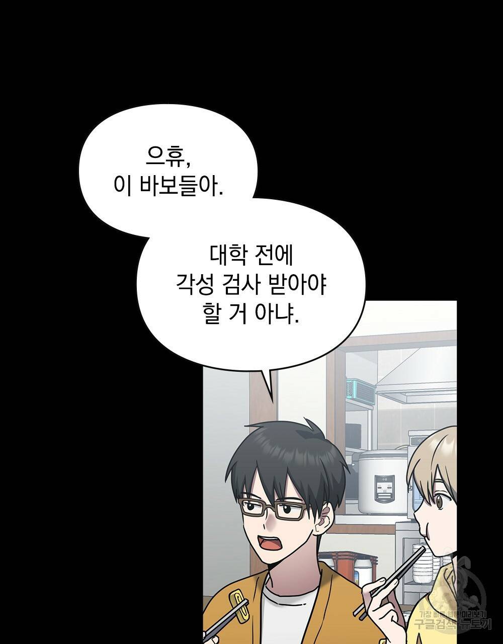 해의 흔적 19화 16