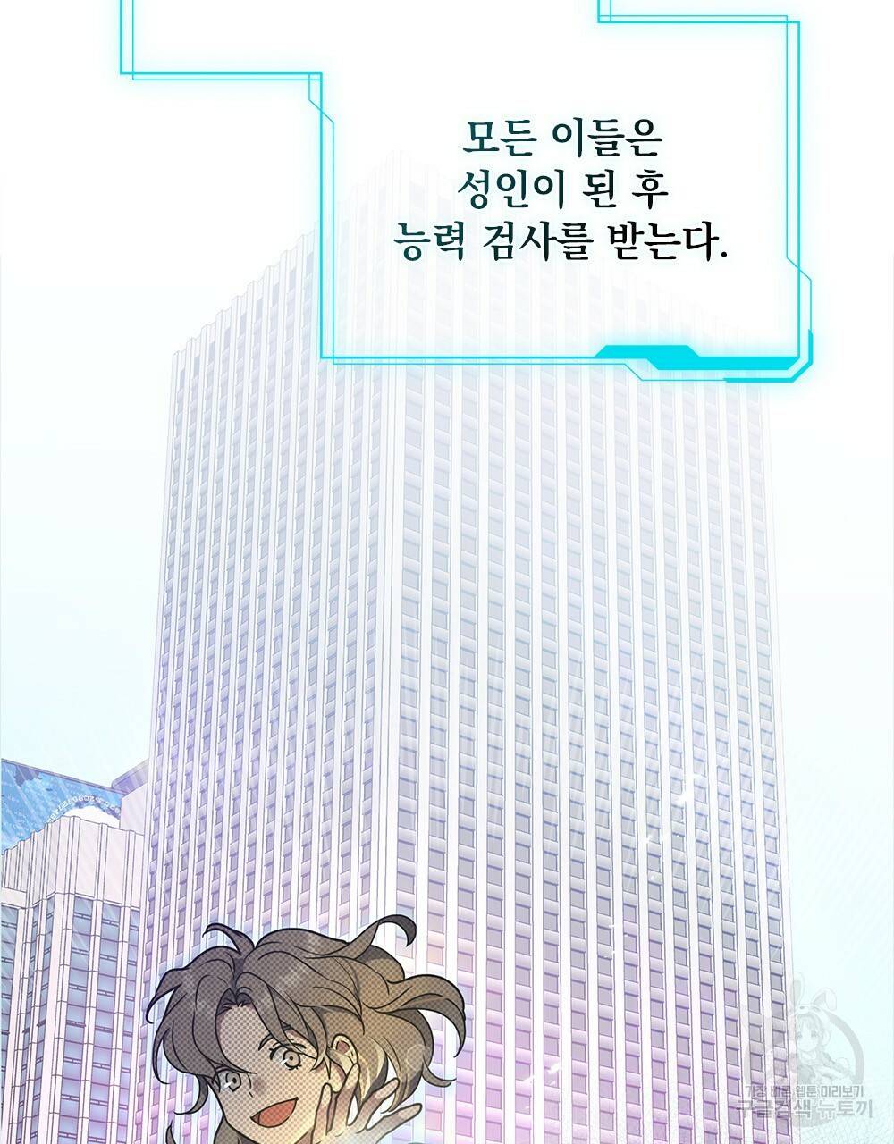해의 흔적 19화 18