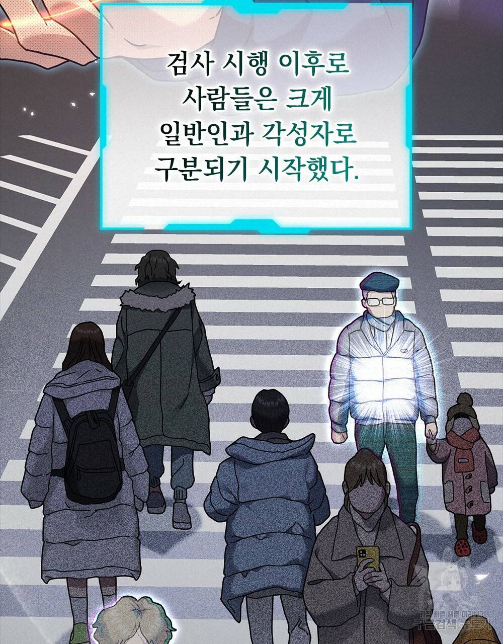 해의 흔적 19화 20